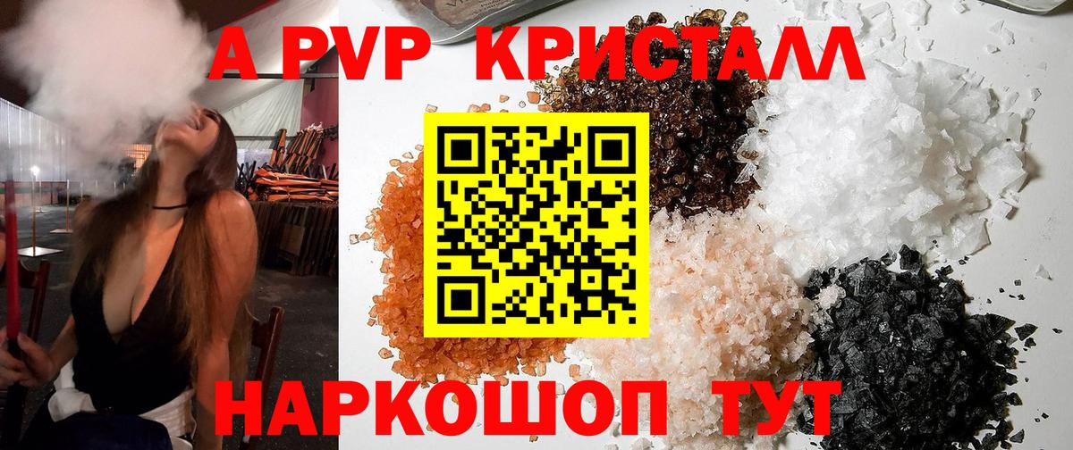 А ПВП СК КРИС  Alpha PVP VHQ  Вход с VPN  Alfa_PVP мука  Семилуки 