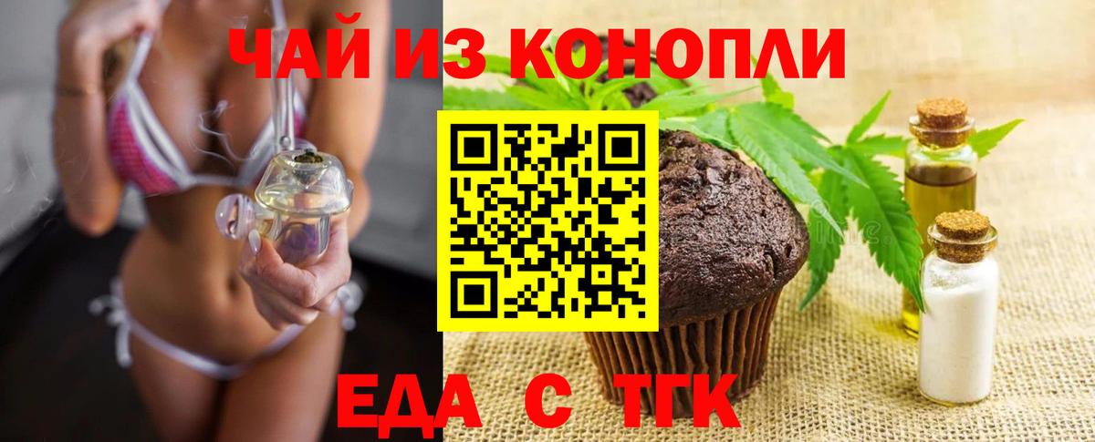 Cannafood марихуана  Вход с VPN  Семилуки 