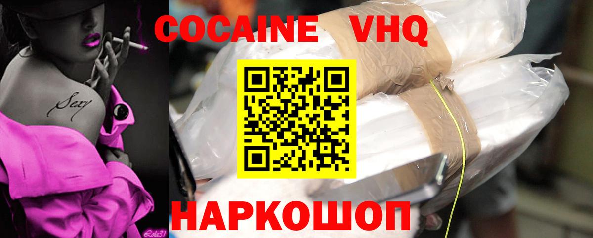Cocaine Боливия  Вход с VPN  Семилуки  COCAIN VHQ 