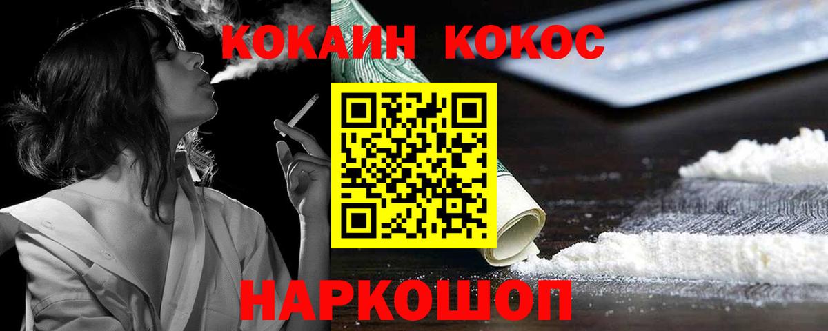 Cocaine Эквадор Семилуки