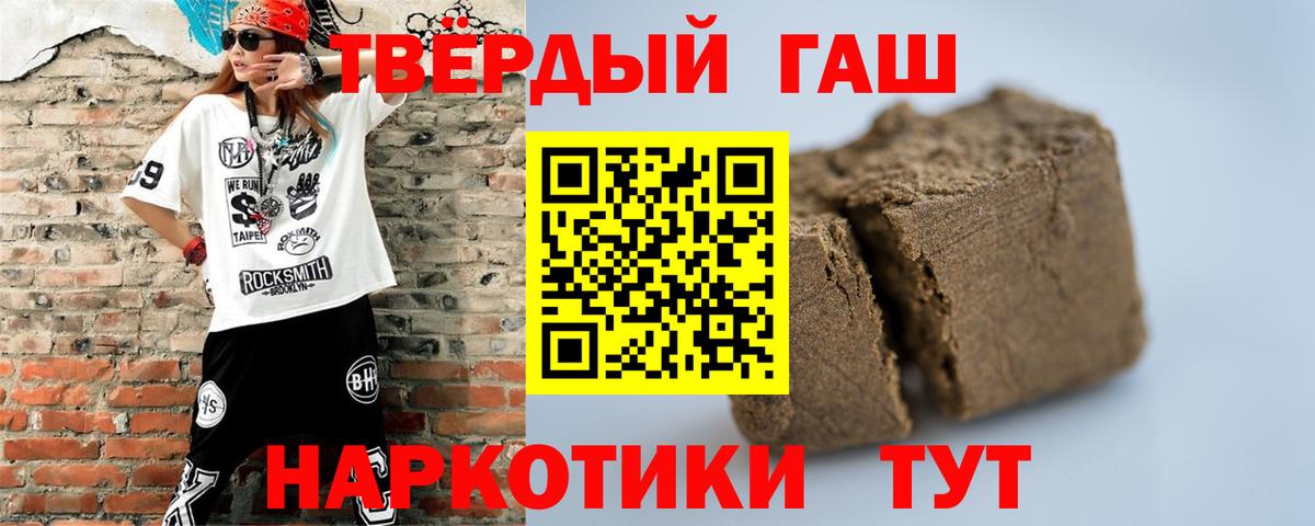 Гашиш  Вход с VPN  Семилуки  ГАШИШ 40% ТГК  Гашиш гашик 