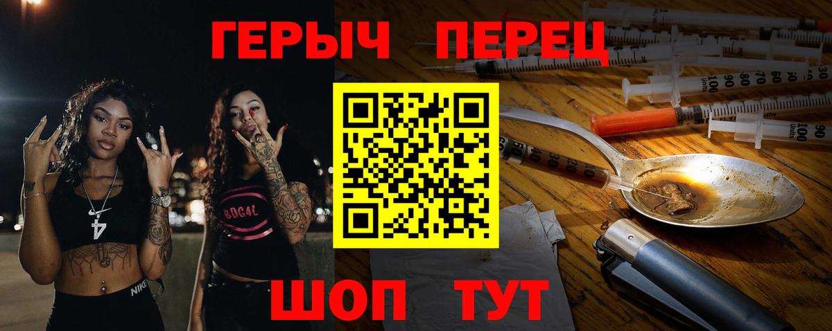 Семилуки  ГЕРОИН VHQ  Вход с VPN 