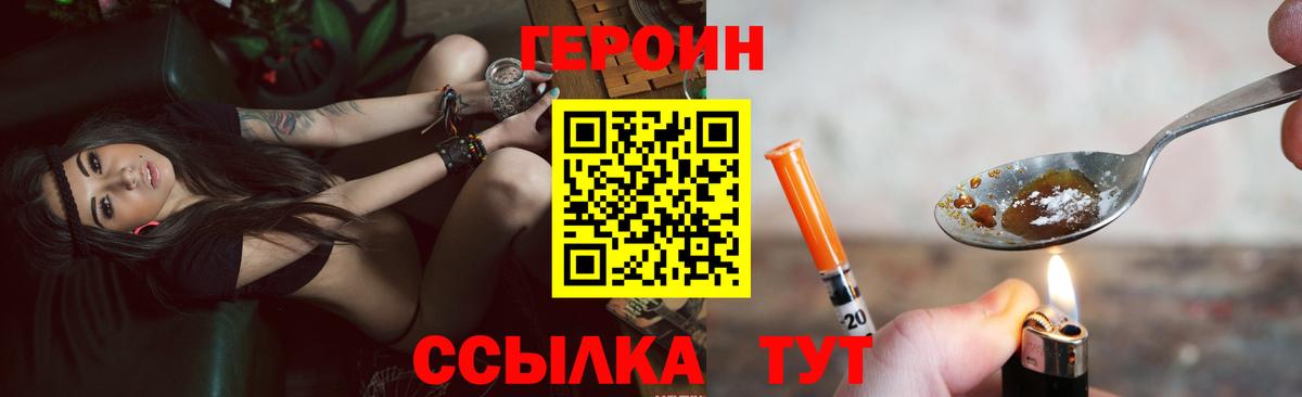 ГЕРОИН афганец Семилуки