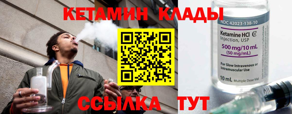 Кетамин ketamine  Вход с VPN  Семилуки 