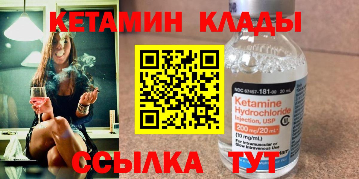 КЕТАМИН VHQ Семилуки