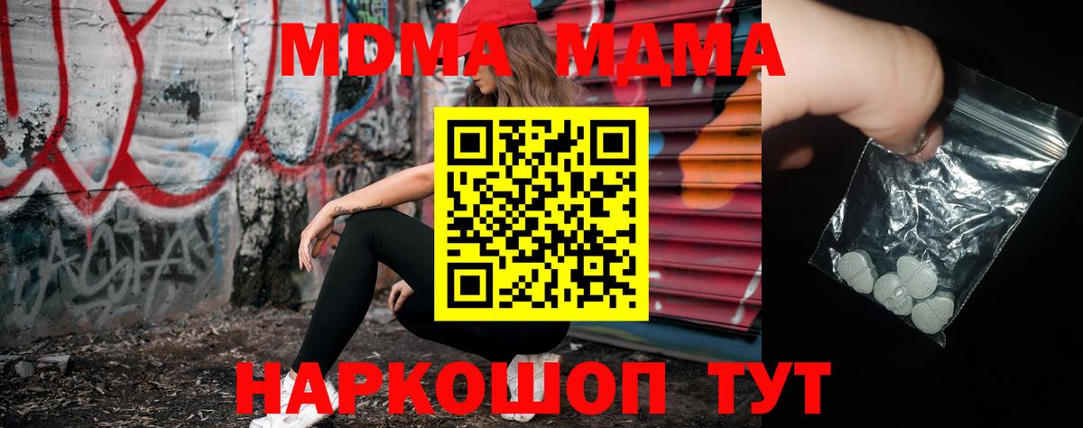 Семилуки  MDMA  Вход с VPN  MDMA молли 