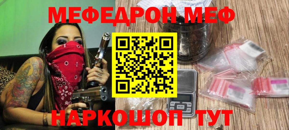 Мефедрон 4 MMC  Вход с VPN  Семилуки  Мефедрон  МЯУ-МЯУ 4 MMC 