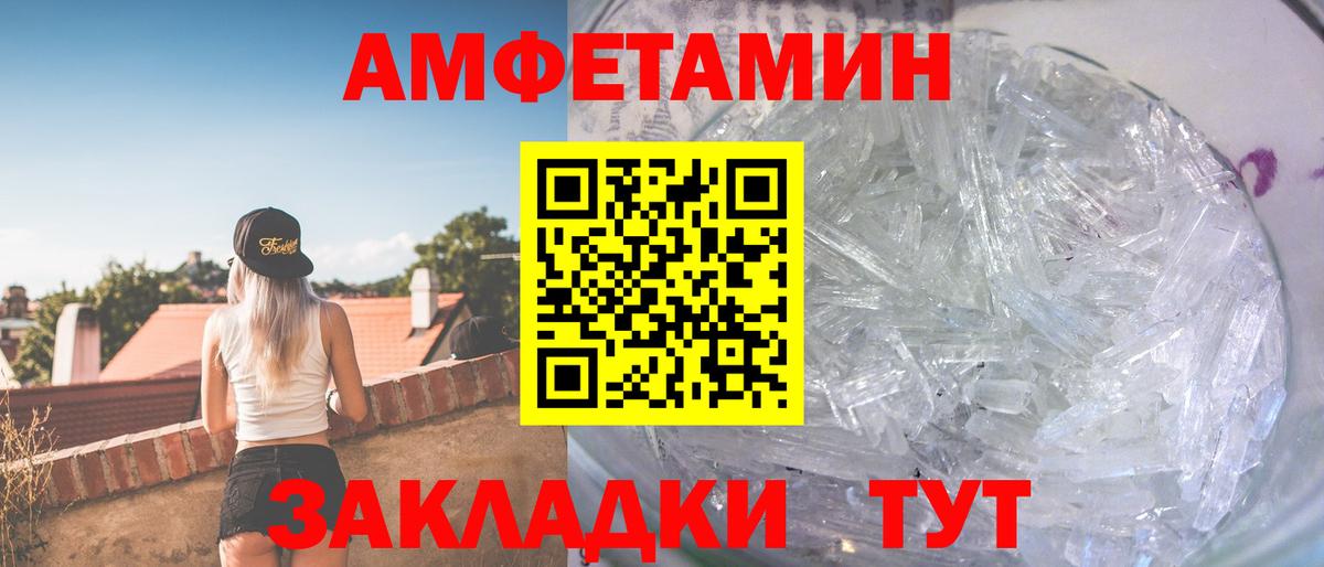 Первитин кристалл  Вход с VPN  Семилуки 