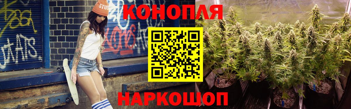 Канабис Amnesia Семилуки